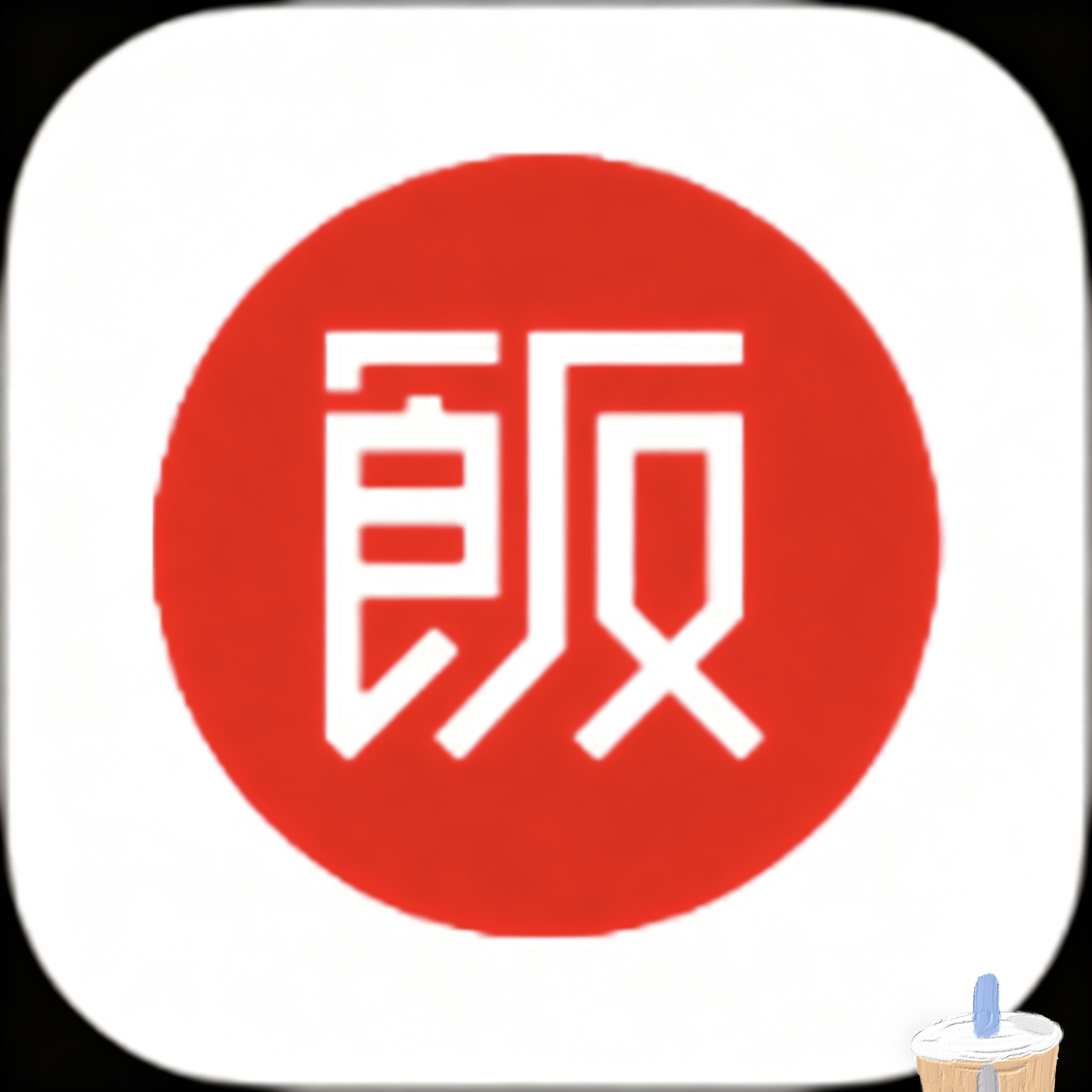 9.1免费版安装APP应用